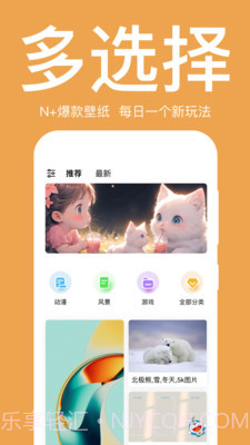 初萌app截图3