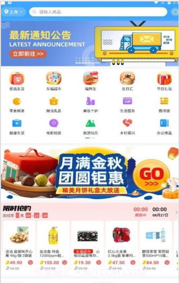 东方福利网截图2 东方福利网截图2