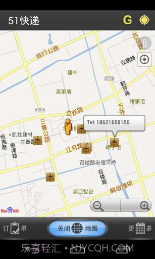 51快递截图4 51快递截图4