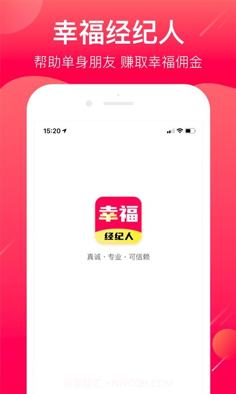 幸福经纪人截图5 幸福经纪人截图5