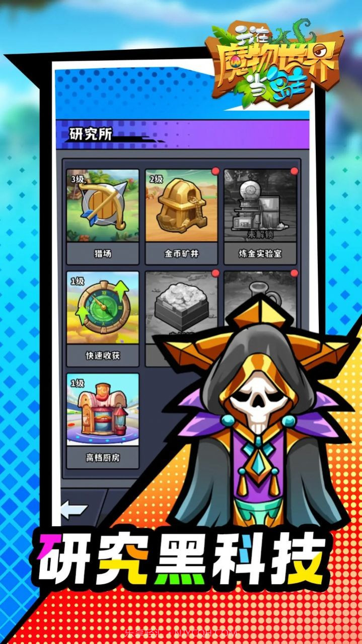 我在魔物世界当岛主截图3 我在魔物世界当岛主截图3