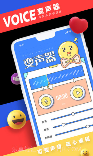 小恶魔变声器截图2 小恶魔变声器截图2