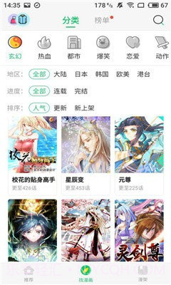 大妈之家漫画截图3