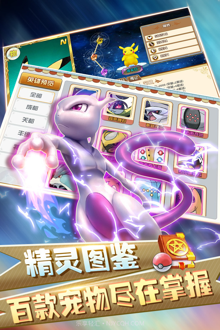 幻想精灵截图1 幻想精灵截图1