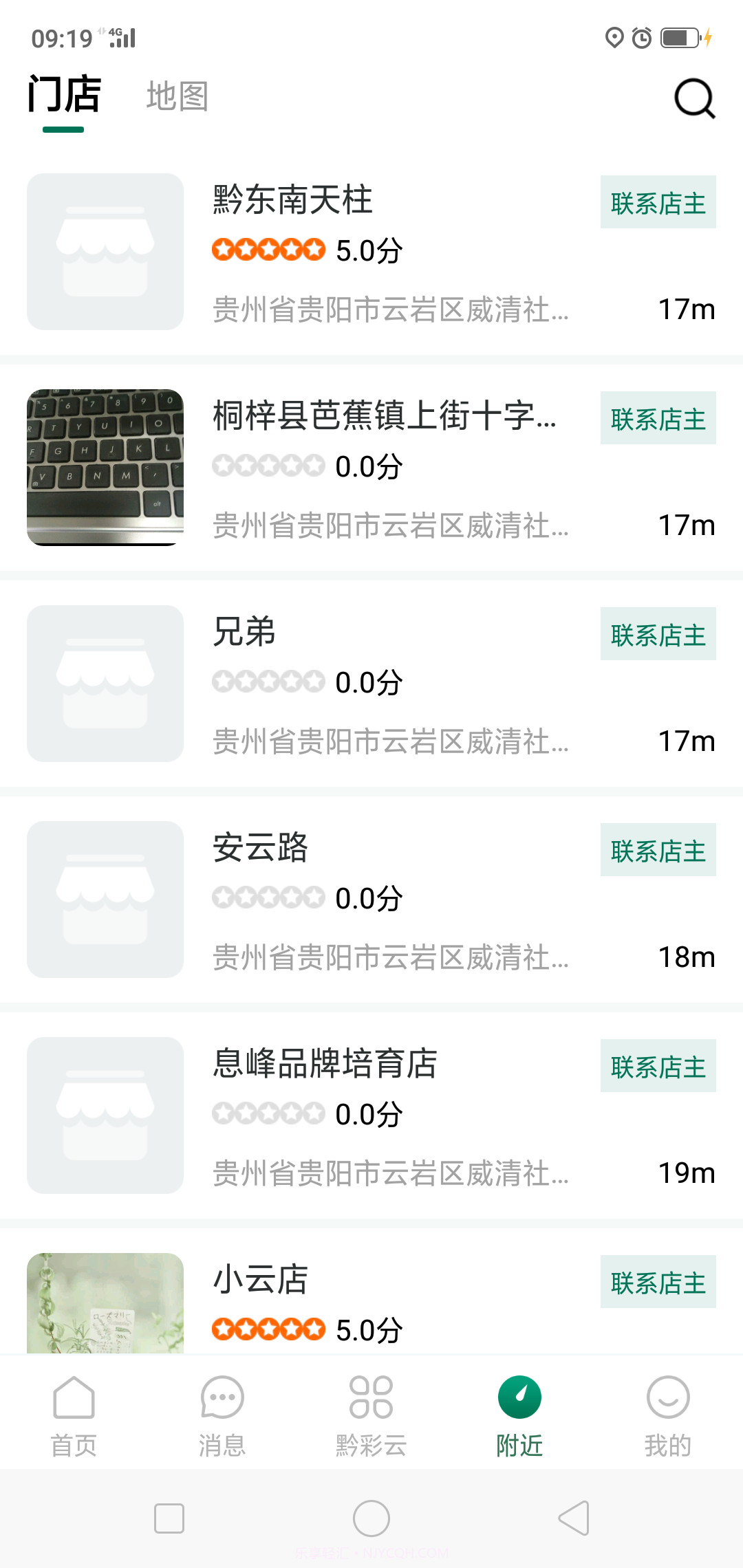 黔彩云客户之家手机版截图4