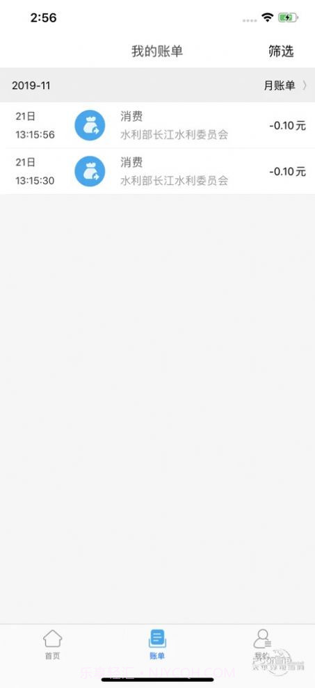 长江委一卡通截图2 长江委一卡通截图2