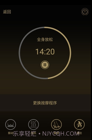 KGC按摩椅手机版截图2