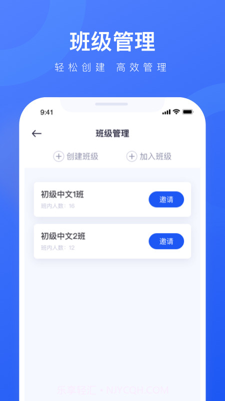 译学中文老师截图3