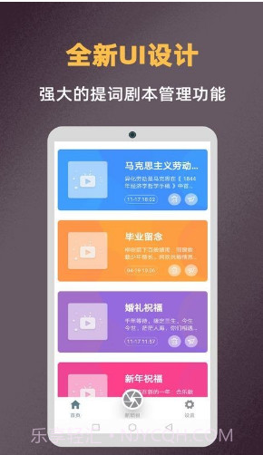 提词拍摄(提词拍摄1分钟停止)V1.1.6 安卓免费版截图3