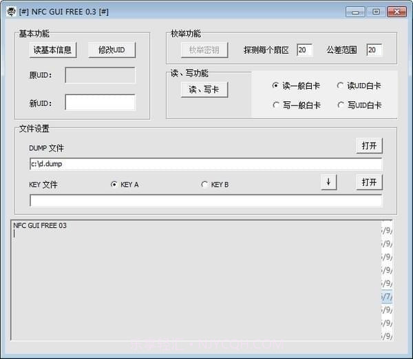 pn532上位机软件截图2 pn532上位机软件截图2