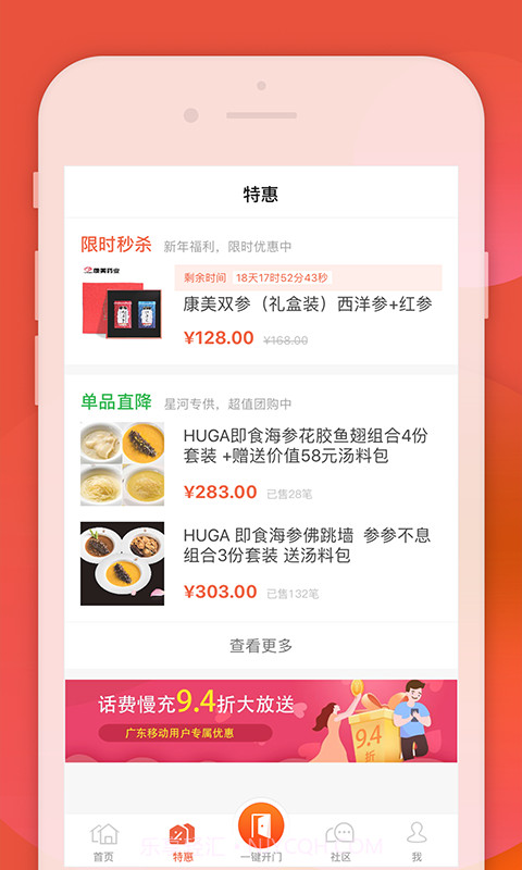 左邻右家截图2 左邻右家截图2