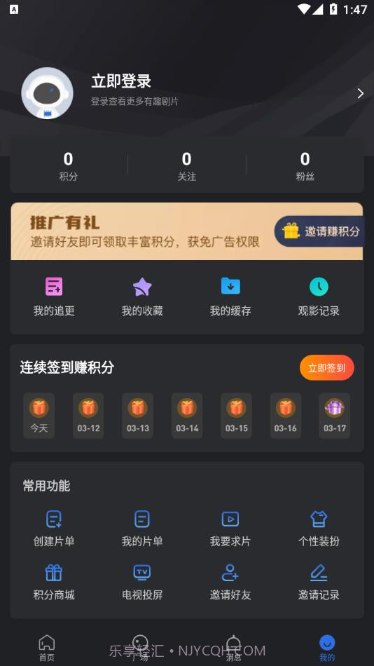 星夜影视截图2 星夜影视截图2