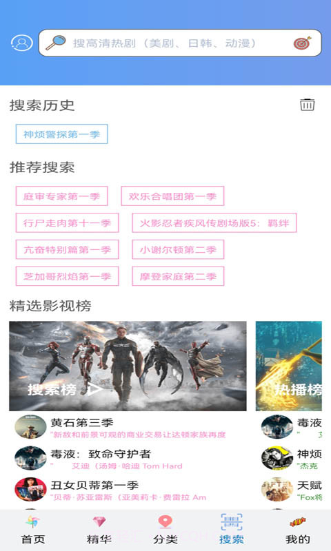 人人影视大全截图3 人人影视大全截图3