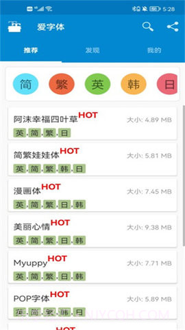 爱字体（iFont）截图3