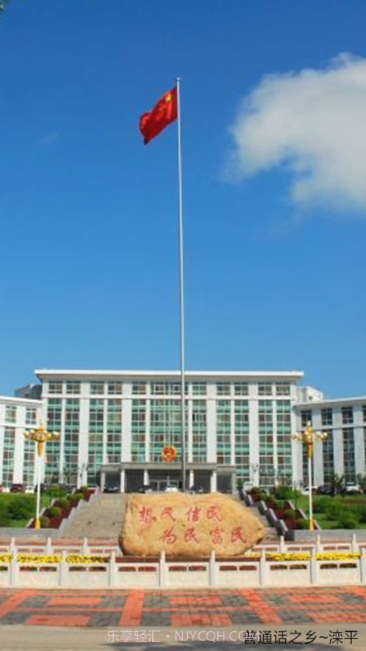 滦平掌上公交截图4 滦平掌上公交截图4