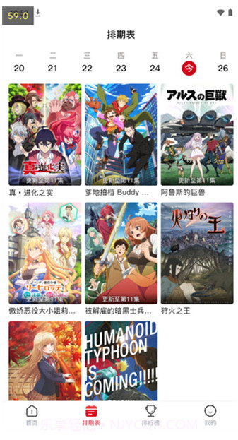 omofun动漫软件app截图3 omofun动漫软件app截图3