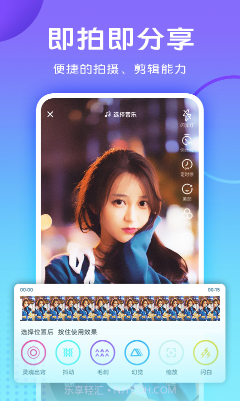 vivo短视频截图3 vivo短视频截图3