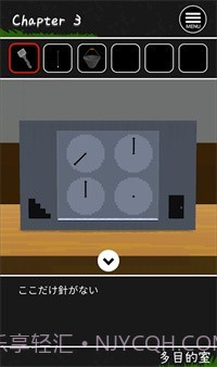 逃出河童之巢的学校截图3 逃出河童之巢的学校截图3