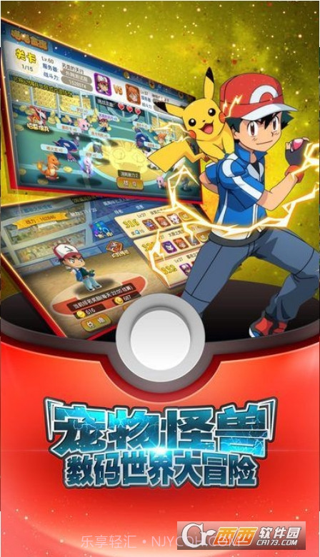 小智的皮卡丘截图1 小智的皮卡丘截图1