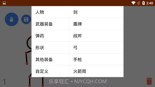火柴人动画制作器截图2