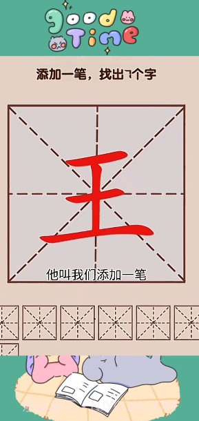 文字大状元截图5