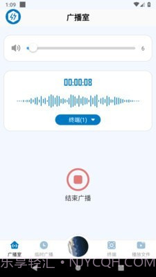 应急广播系统截图2