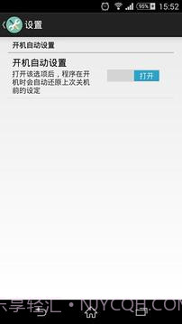 极简CPU设置截图2 极简CPU设置截图2