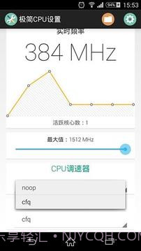 极简CPU设置截图1 极简CPU设置截图1