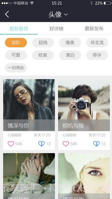 我要个性(我要个性网壁纸)V7.2.3 截图2 我要个性(我要个性网壁纸)V7.2.3 截图2