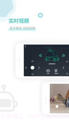 爱倍它机器人截图2 爱倍它机器人截图2