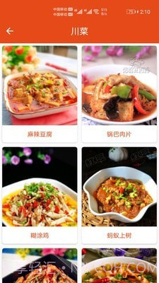 厨房帮菜谱截图2 厨房帮菜谱截图2