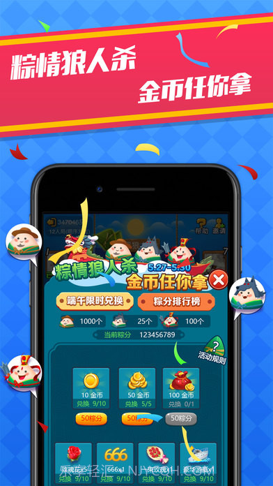 天黑狼人杀APP截图1 天黑狼人杀APP截图1