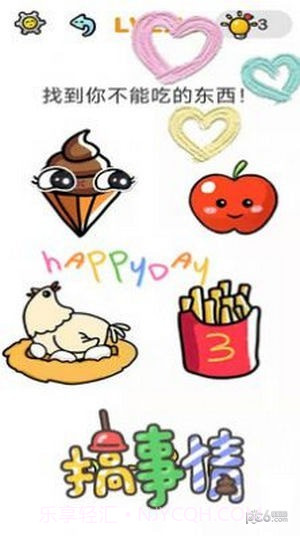 全民脑洞大挑战截图3 全民脑洞大挑战截图3