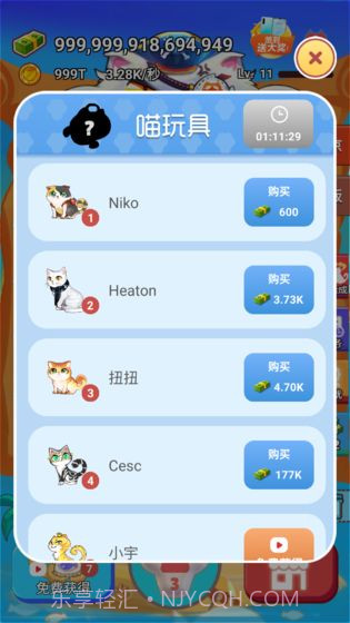 嗨喵喵截图4 嗨喵喵截图4