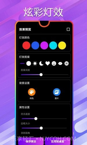 万能小组件桌面截图4