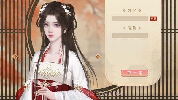 帝姬录截图1 帝姬录截图1