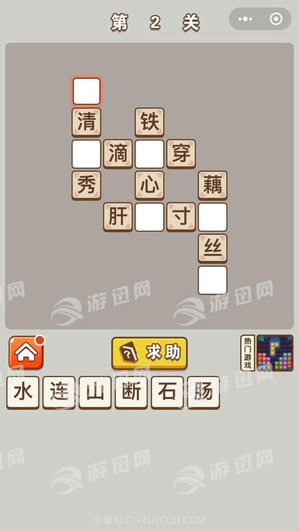 成语中状元截图2 成语中状元截图2