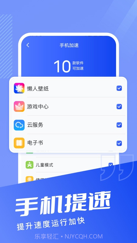 天天清理管家截图1 天天清理管家截图1