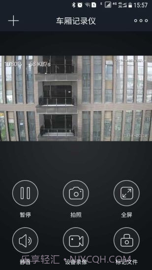 车厢记录仪截图1 车厢记录仪截图1