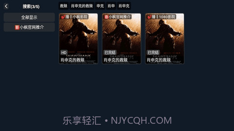 小枫影视TV截图3