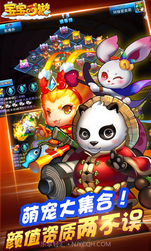 宝宝西游截图5 宝宝西游截图5