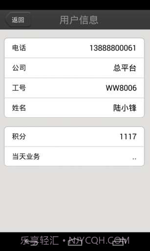 51快递截图3 51快递截图3