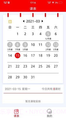 LingoUp截图2 LingoUp截图2