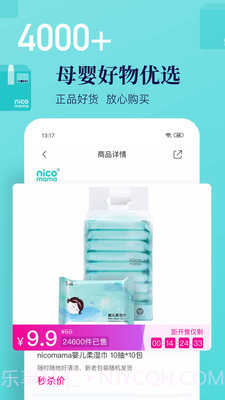 年糕妈妈育儿截图5 年糕妈妈育儿截图5