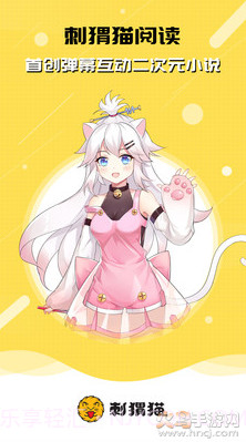 刺猬猫阅读网页版截图1 刺猬猫阅读网页版截图1
