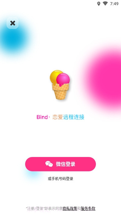 Bind伴你截图2 Bind伴你截图2