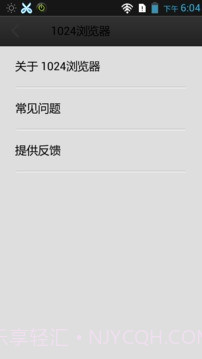 1024浏览器截图3 1024浏览器截图3