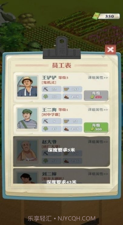 王灿灿的致富之路截图1 王灿灿的致富之路截图1