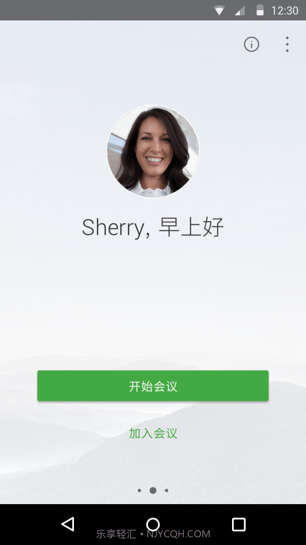 Webex app截图3