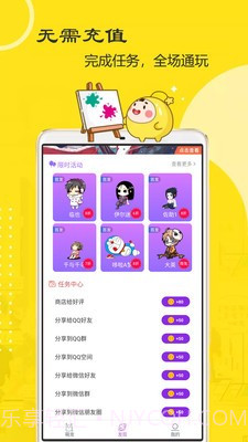 萌鸭桌面宠物截图2